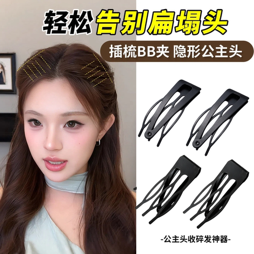插梳BB夹发夹前额侧边刘海碎发夹