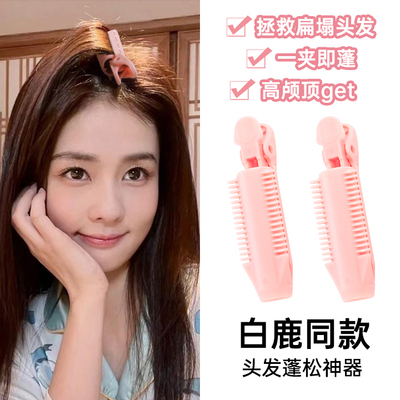 发根蓬松夹高颅顶神器夹子头饰