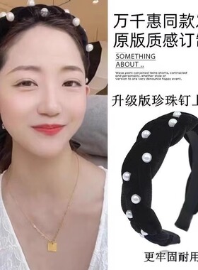 洗脸发箍女款秋冬黑色丝绒高颅顶珍珠简约气质宽边头箍轻奢百搭