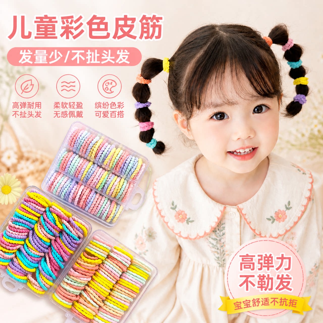 儿童可爱小皮筋宝宝橡皮筋小号