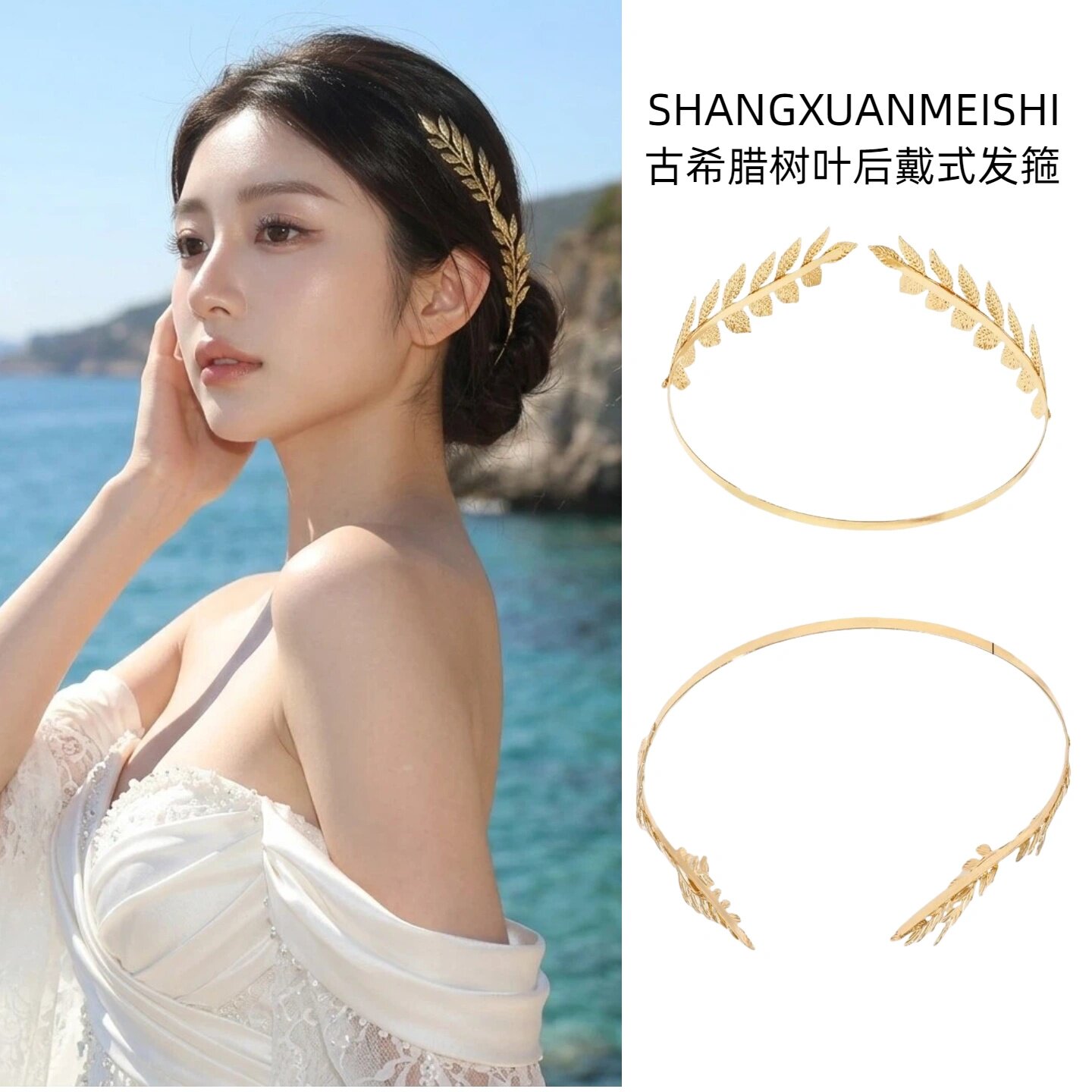 金属树叶后戴式发箍女头箍发饰