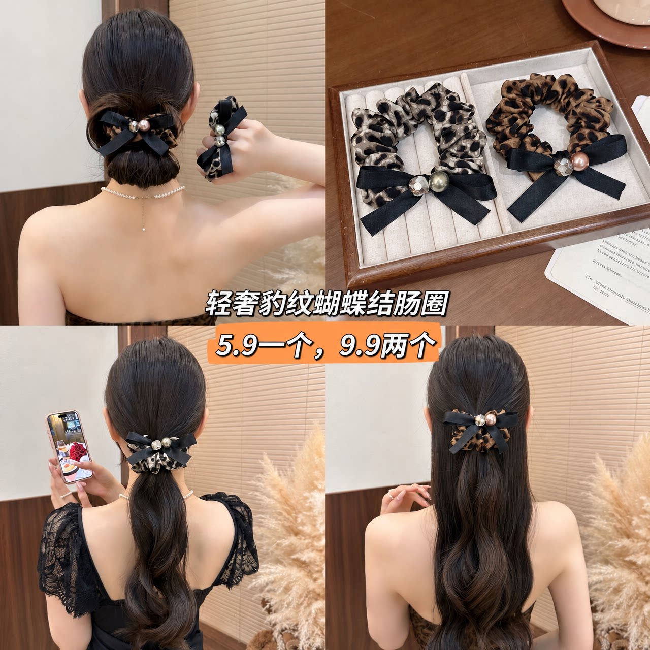 蝴蝶结豹纹大肠发圈女皮筋头绳