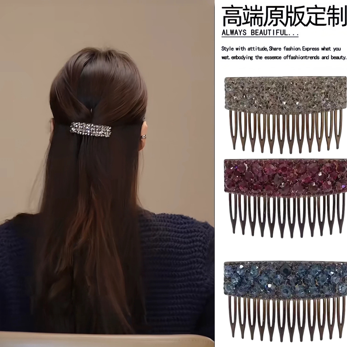 插梳水钻发夹后脑勺碎发倒插梳