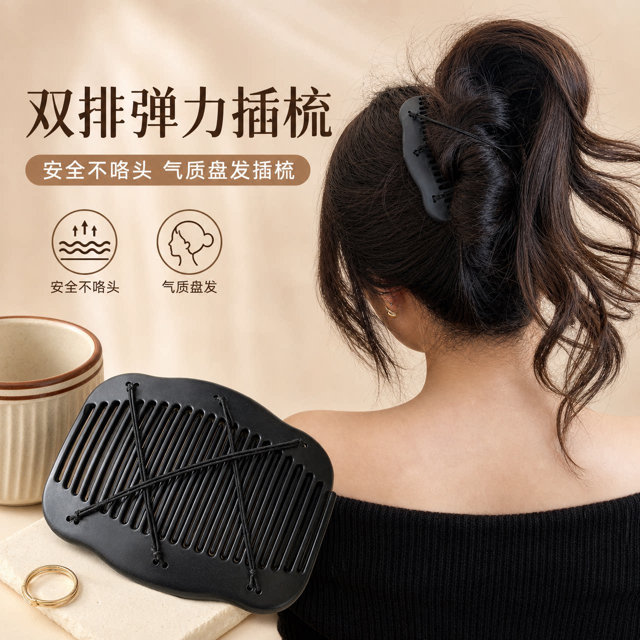 双排插梳女盘发器后脑勺发梳发夹