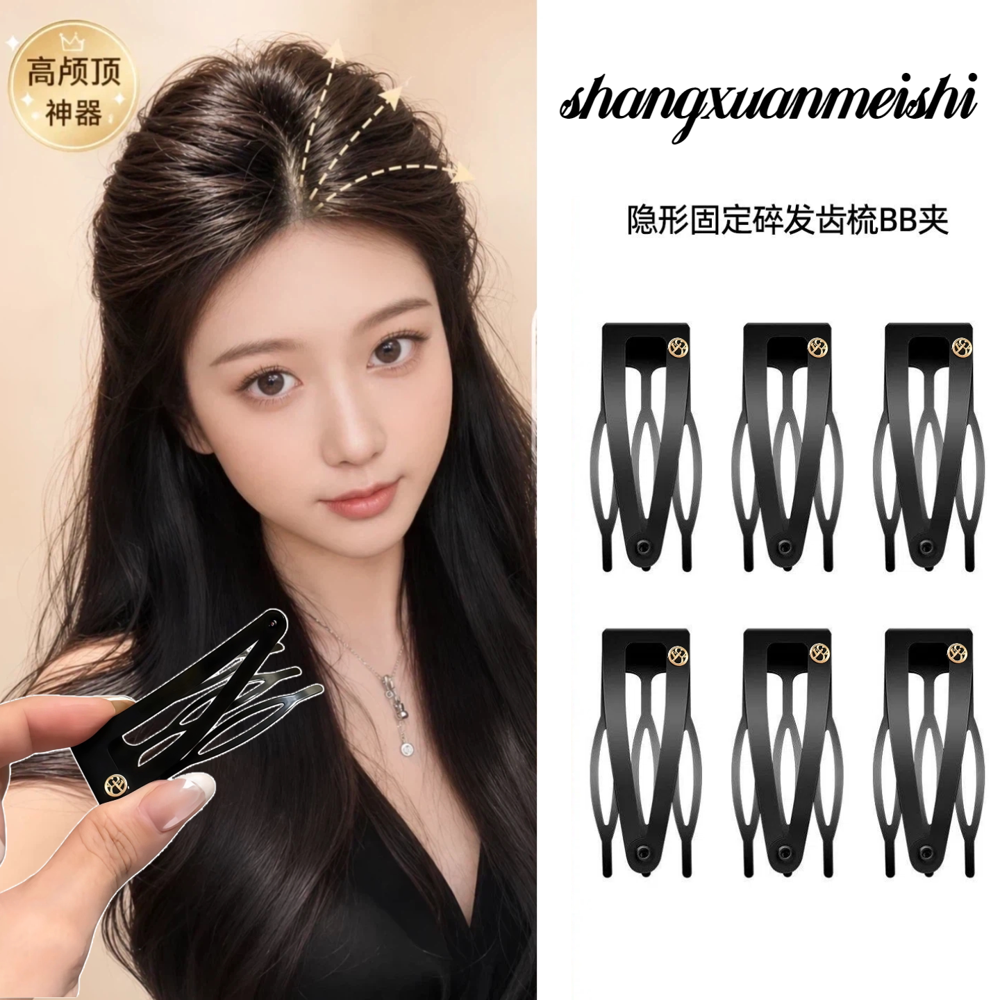 碎发插梳bb夹前额刘海发夹女士