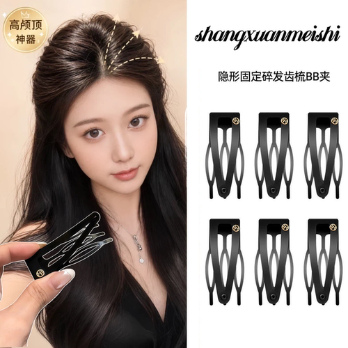 碎发插梳bb夹前额刘海发夹女士