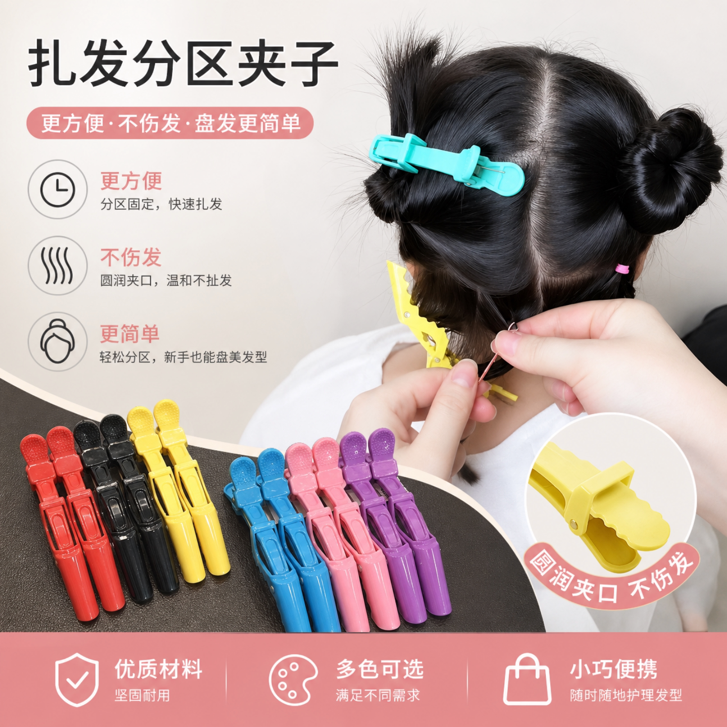 鳄鱼发夹无痕夹儿童编发夹侧边