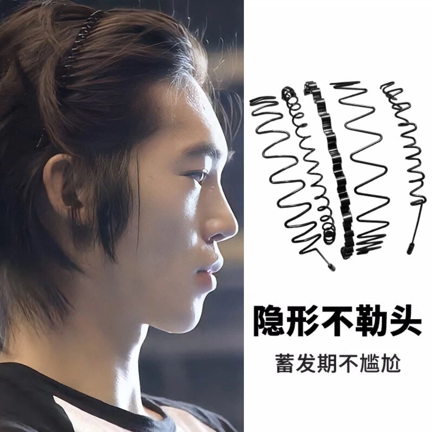 发箍男士洗脸背头波浪发窟头箍