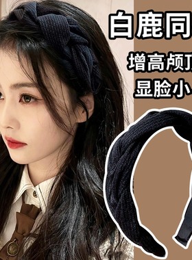 发捆发箍女2023新款秋冬高级感高颅顶发卡洗脸发带头箍女款头发饰