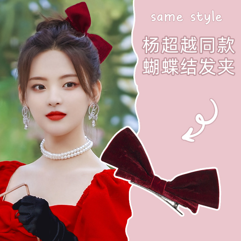 杨超越同款发饰丝绒蝴蝶结发夹侧边头顶夹马尾夹红色夹子新年头饰