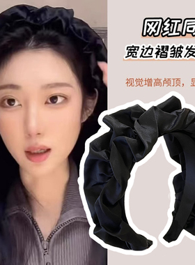 高颅顶发捆褶皱发箍女款发卡洗脸发带女2024年新款头箍女百搭外出