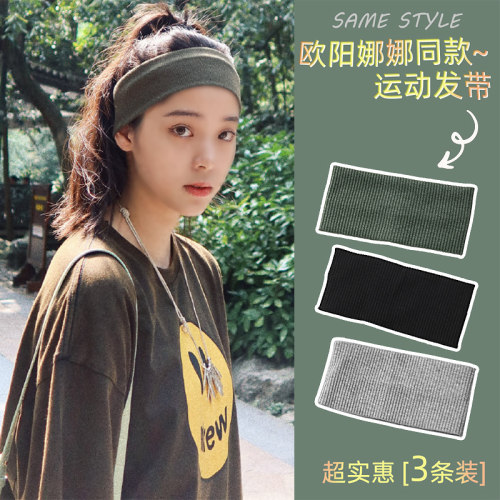 跑步运动发带吸汗女秋冬护额头带女款头巾洗脸束发带发箍男士头套 - 封面