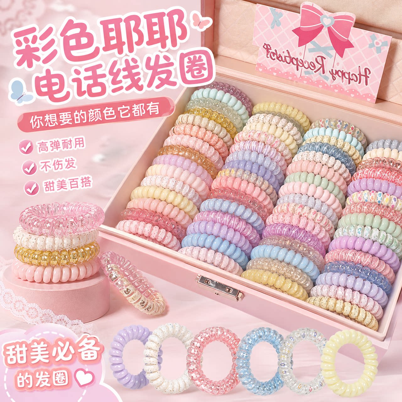 电话线发圈女夏天扎马尾发绳皮筋