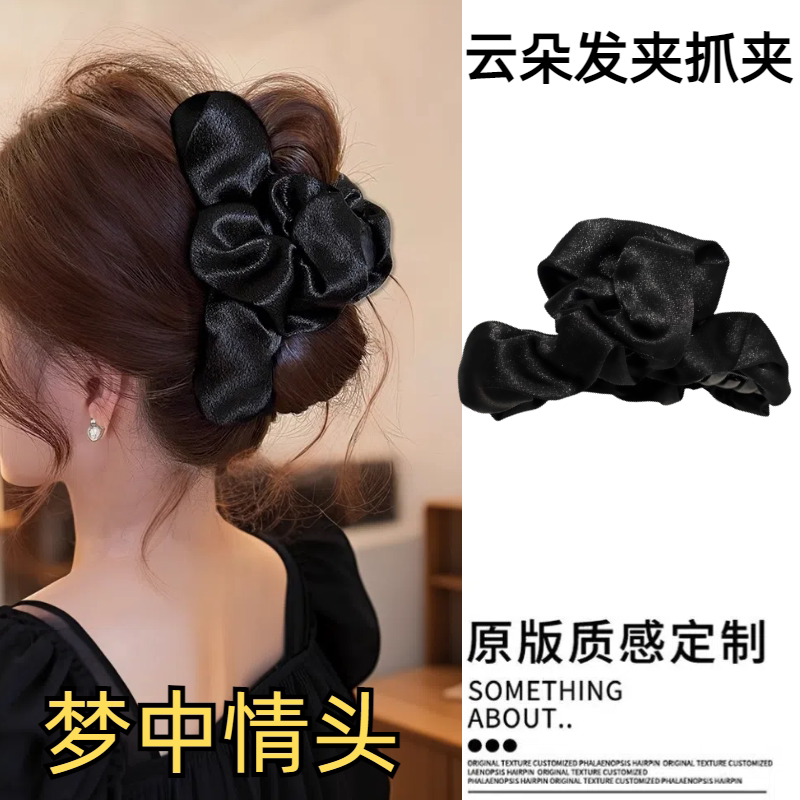 云朵黑色褶皱闪光抓夹发夹女