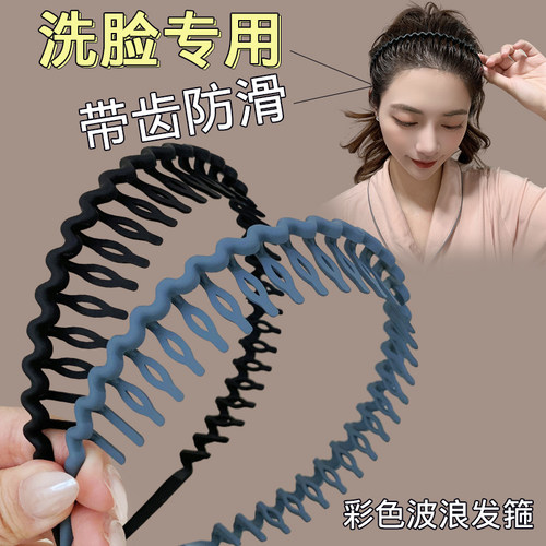 秋冬带齿防滑头箍塑料波浪发箍