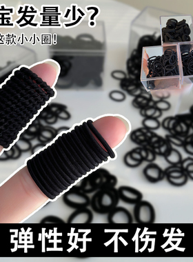 小皮筋黑色女扎头宝宝发圈儿童皮套发量少头绳细不伤发高弹力发绳