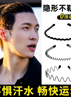 男士发箍男洗脸运动隐形头箍男生波浪发卡女发带男款发夹发捆头饰