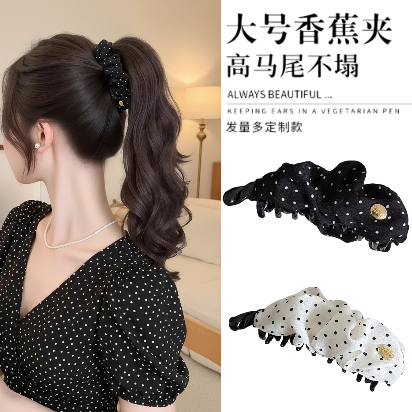香蕉夹女后脑勺抓夹竖式高马尾夹