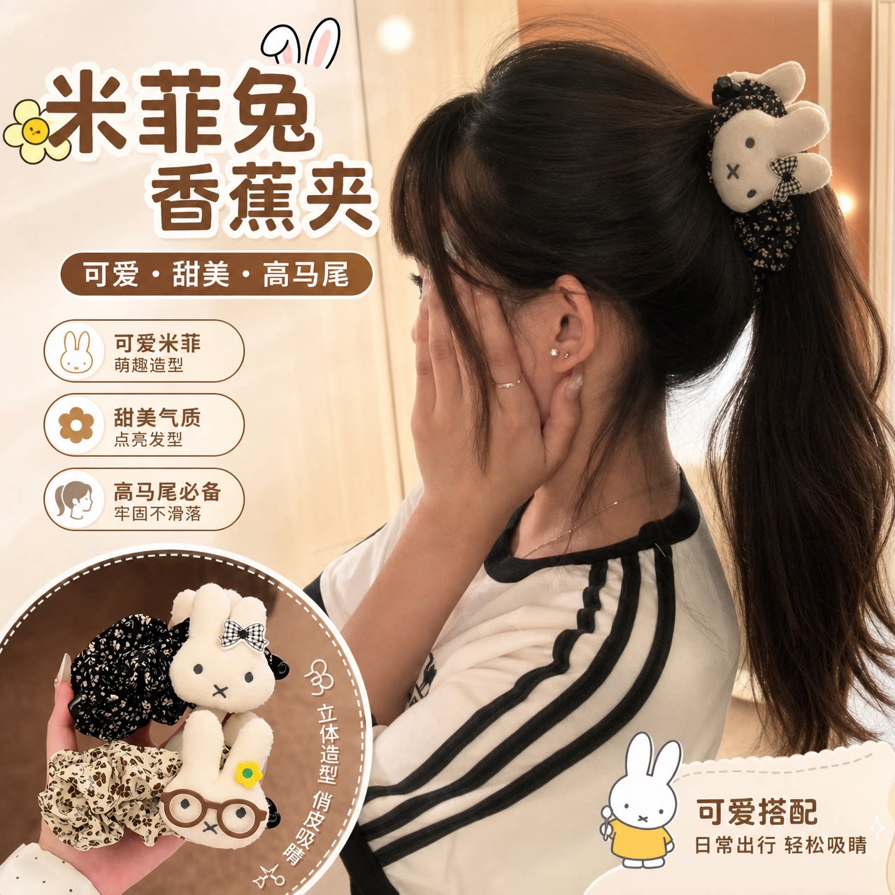 香蕉夹女高马尾发夹盘发夹发饰
