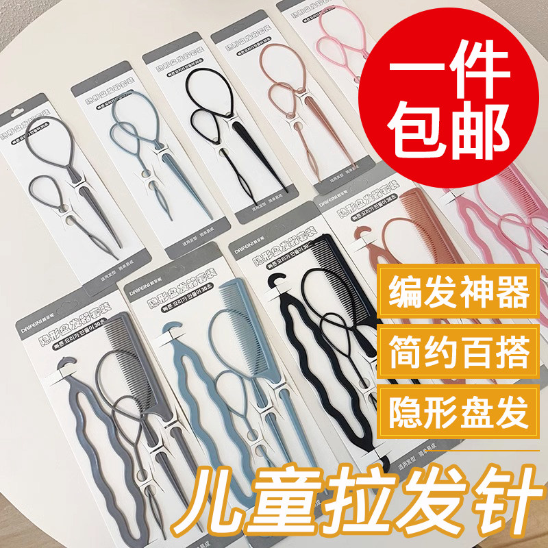 儿童编发神器拉发针盘发掏发神器工具宝宝拉头发穿发器头饰小女孩,饰品/流行首饰/时尚饰品新,发饰,淘宝优惠券,粉丝福利购,淘宝优惠卷