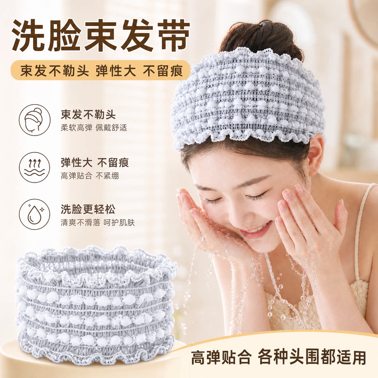束发带女洗脸专用敷面膜宽边发箍