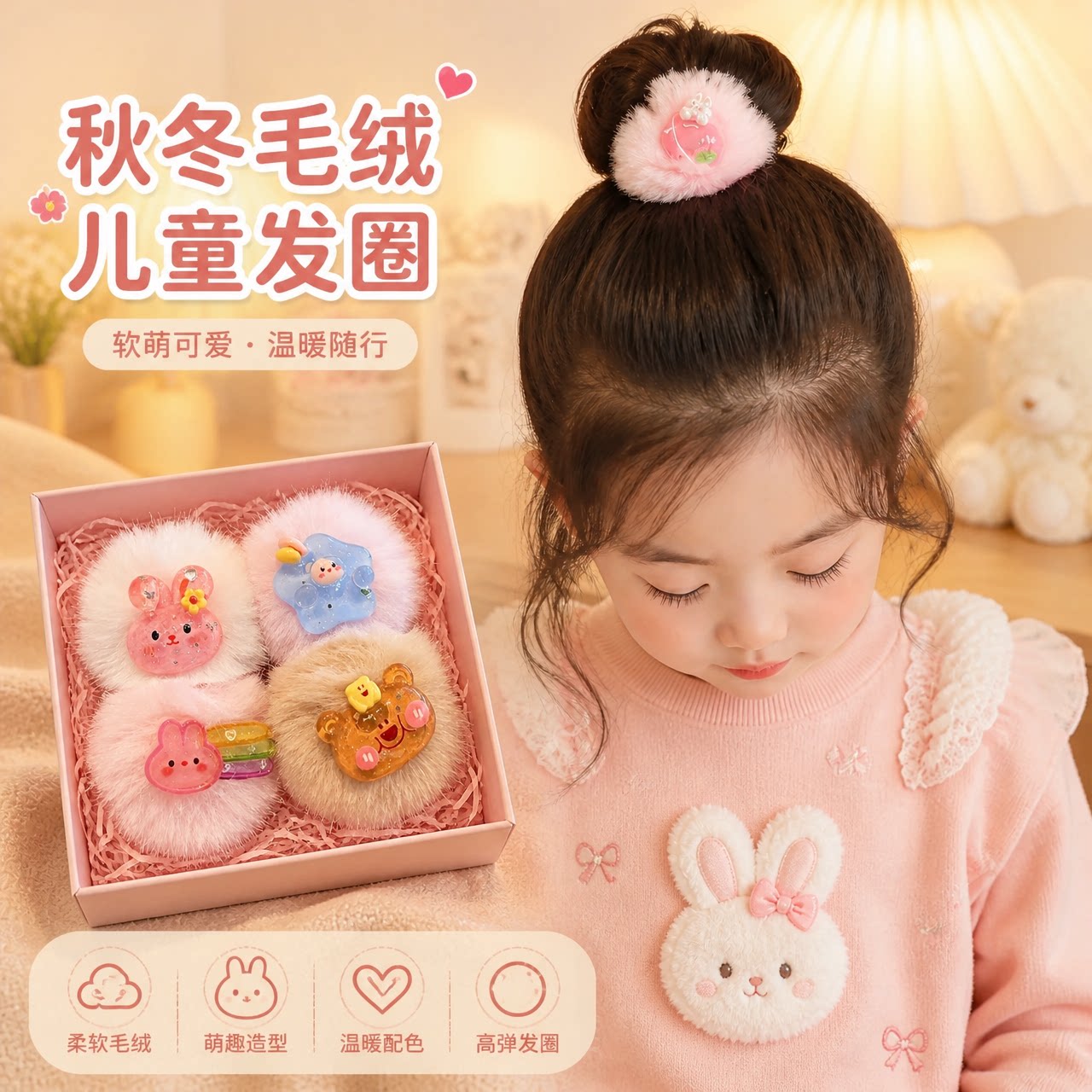 儿童毛绒发圈女童头绳皮筋头饰