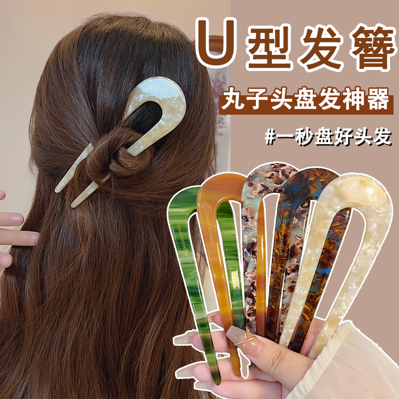 U型发簪女高级感盘发神器