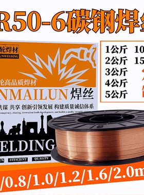 ER50-6碳钢实心焊丝ER70S-6低合金钢镀铜气保焊丝1.0/1.2/1.6/2.0