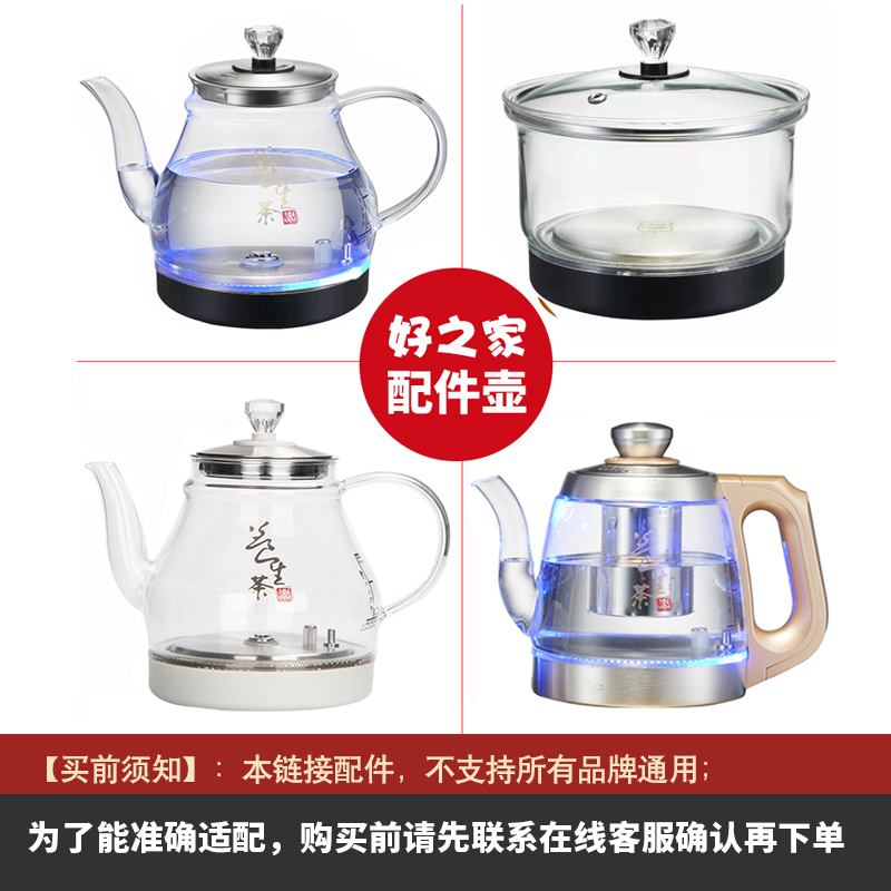 好之家玻璃壶电热烧水壶配件电茶炉自动上水壶茶吧机 厨房电器 电热水壶/保健养生壶配件 原图主图