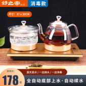 好之家办公室底部上水壶全自动电热烧水壶嵌入式 智能抽水电磁茶炉
