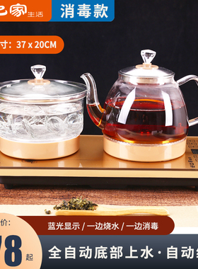 好之家办公室底部上水壶全自动电热烧水壶嵌入式智能抽水电磁茶炉