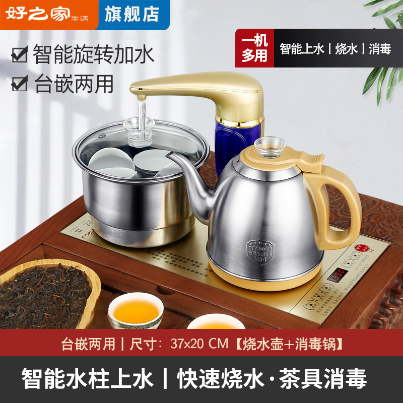 全自动上水壶电热茶台保温一体