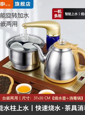全自动上水壶电热茶台保温一体