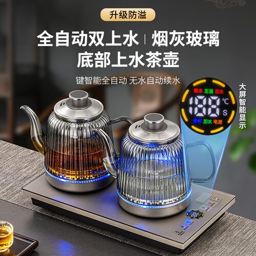全自动上水电热烧水壶茶台一体