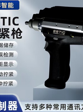 日本一线品牌ESTIC微扭工具手持拧紧枪EH2-R0005-SC进口议价商品