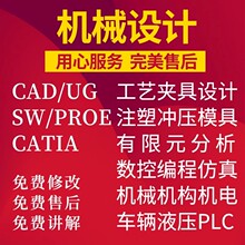 机械制造技术基础加工工艺学设计机床夹具课程三维手绘图纸代画