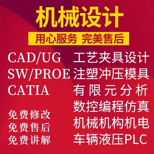 机械制造技术基础加工工艺学夹具设计注塑冲压模具课程图说明书