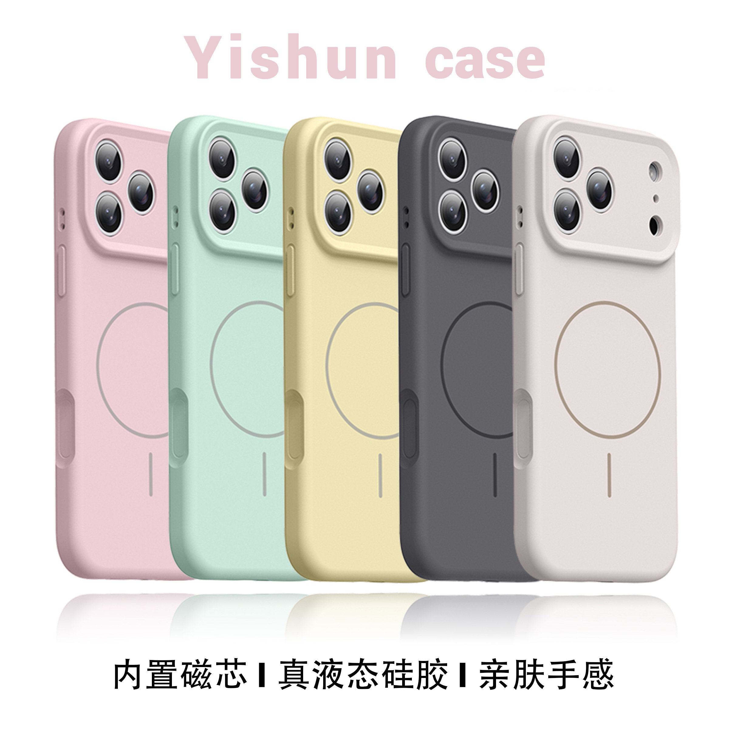 新款纯色系真液态适用苹果17ProMax手机壳磁吸iPhone17pro轻薄云感16软糯亲肤ip16情侣男女15按键全包保护套