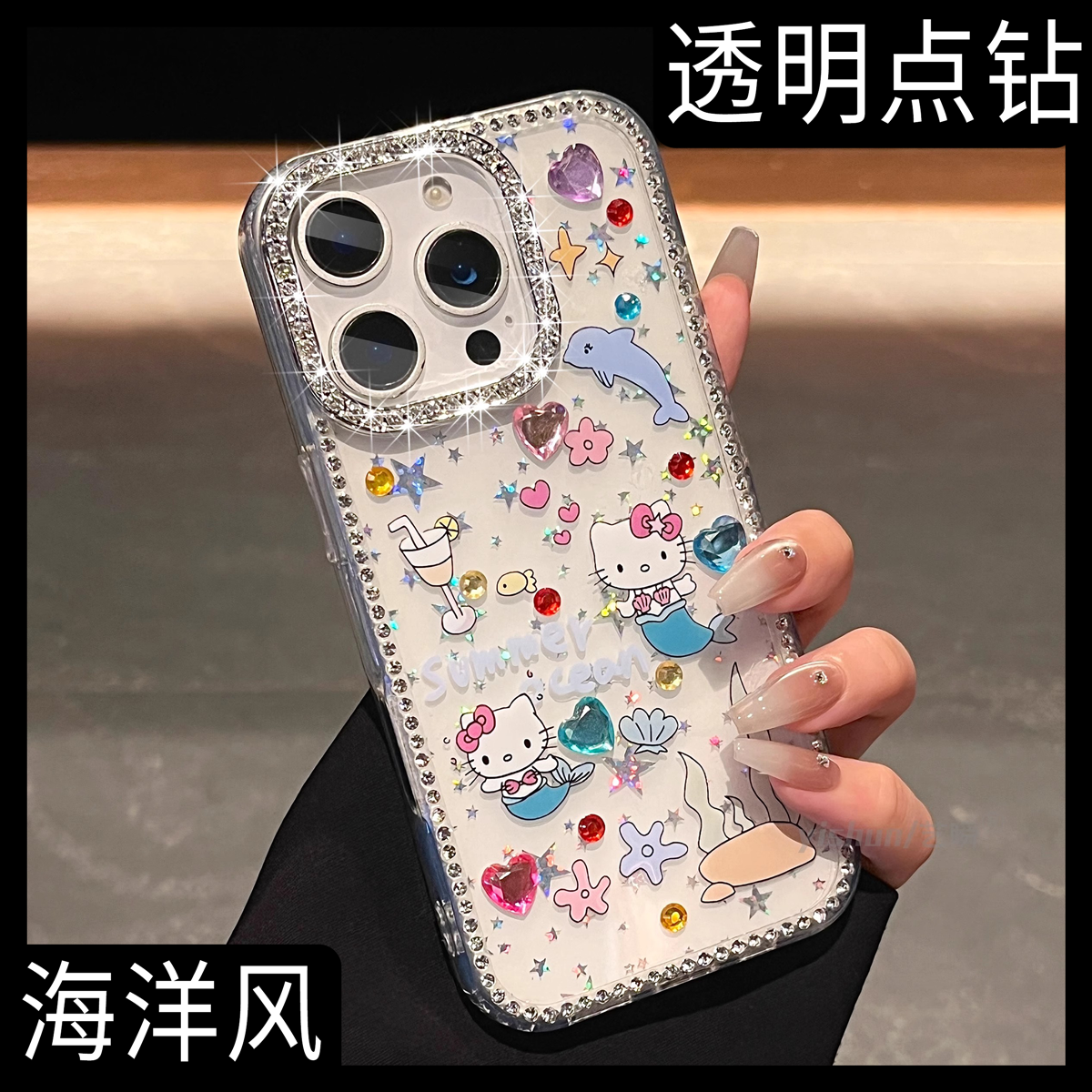 原创小众立体贴钻海豚美人鱼kt猫适用16ProMax苹果手机壳17pro卡通iPhone14plus闪钻镜框13透明女15p保护套ke