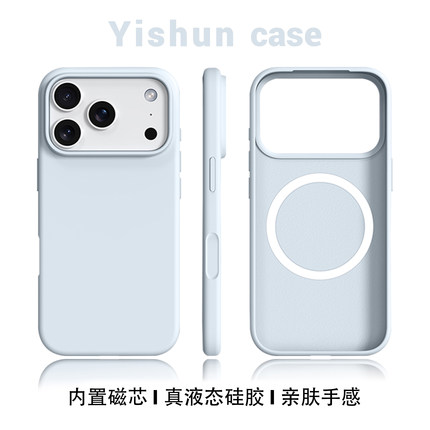 超薄云感真液态硅胶适用苹果17ProMax手机壳17pm强磁吸iPhone16pro新款15高级14pro情侣13一体按键全包保护套