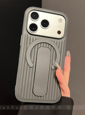 极简钛灰色时尚贴皮瓦楞纹隐形腕带支架适用iPhone17ProMax磁吸手机壳苹果16情侣ip15男女款14高级感17保护套