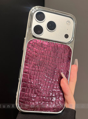 甜酷时尚辣妹梅紫色亮面鳄鱼鳞片纹路适用iPhone17ProMax手机壳苹果16pro新款ip15电镀大孔14轻奢17pro保护套