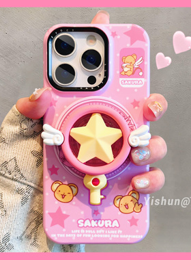 少女心日系动漫百变小樱魔法棒磁吸支架适用苹果16ProMax手机壳新款iPhone15pro双层ip17日韩女款14/13保护套