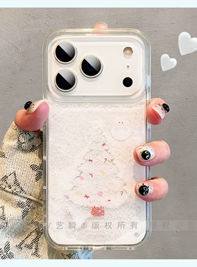 冬季氛围感白色圣诞树雪人流沙适用苹果17ProMax手机壳新款iPhone16巨好看14唯美ip17情侣13防摔15女款保护套