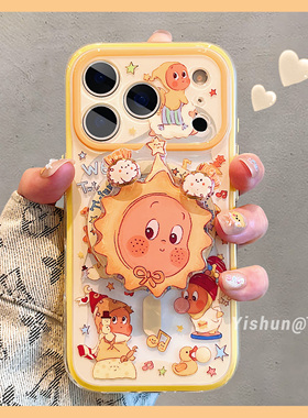 萌趣卡通可爱太阳星星人磁吸支架适用苹果17ProMax手机壳新款iPhone16pro双层ip15呆萌少女心14/13女款保护套