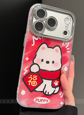 喜庆红色新年可爱福字围巾西高地适用iPhone17ProMax手机壳苹果16pro镜头全包15马年13春节14巨好看12保护套z