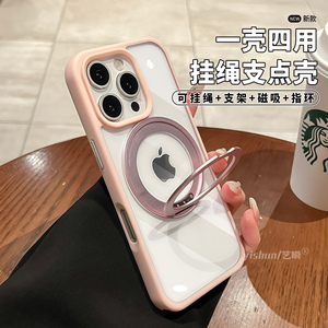 360度旋转Magnet磁吸高透支点壳适用苹果16ProMax手机壳15pro冰晶高透14小众简约13高级感16pro防摔iPhone套