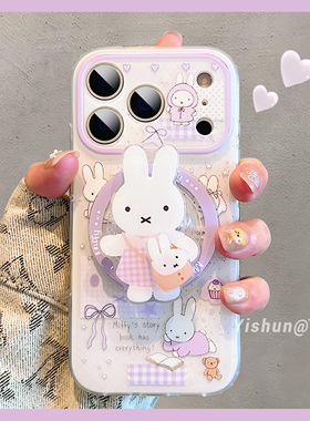 少女心浅紫温馨治愈卡通可爱米菲兔磁吸支架适用苹果17ProMax手机壳新款iPhone16双层ip15高级14女款13保护套