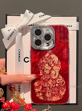 适用苹果16promax手机壳红色新款iphone17新年15pro百福图葫芦福禄14plus喜庆过年13蛇年12pm本命年11高级感