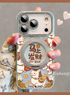 马上发财小马适用苹果17promax手机壳马年新款Air旋转支架16pro磁吸支点壳iPhone14新年15全包镜头ip13保护套